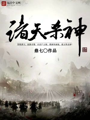 诸天杀神双魔不灭