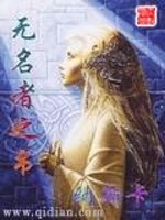 无名之书怎么过