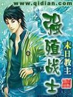 强殖装甲百度百科