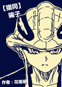 tong猎