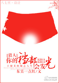 主猎人你会发光