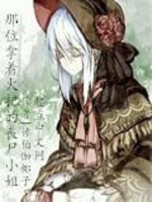 丧尸拿着枪
