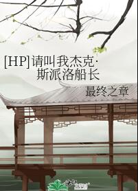请叫我杰哥音乐