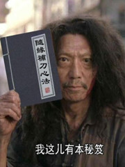 武林藏书人 刺猬猫