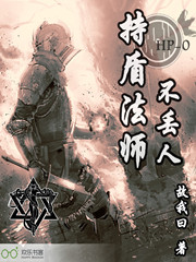 持盾是左手还是右手