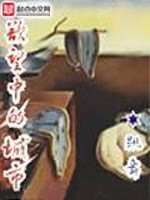 欲望中的城市良影