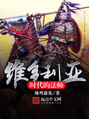 维多利亚时代的法庭