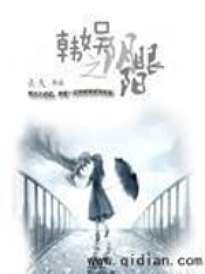 娱乐圈阴阳眼txt百度云