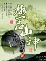 极品山神陈长风免费阅读
