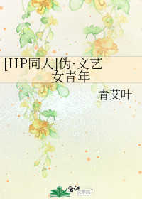 文艺女青年免费阅读