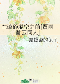 破碎虚空而去是什么意思