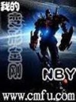 我的变形金刚笔记 八尾鲤鱼