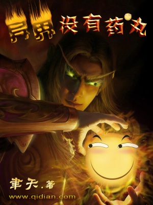 异界没了浓缩在哪里出