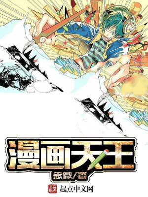 漫画天王遥