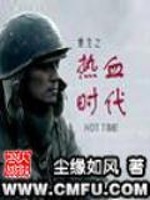 重生之热血时代改名了吗