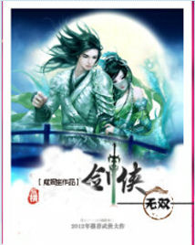 剑侠无双下载