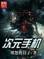 次元手机下载