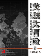 大冒险全集