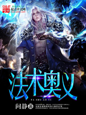 法术奥义娜迦