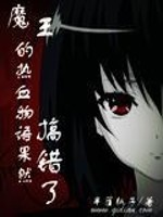 热血魔王哪个地图