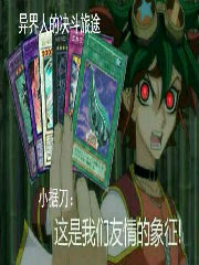 异界人名