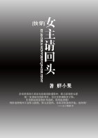 [快穿]女主,请回头gl