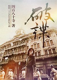破谍gl完整版 百度网盘