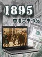 甲午中日战争