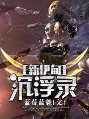eve新伊甸商城无法充值