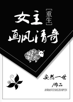女主画风清奇 鸡蛋茶