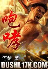 咆哮音译歌词