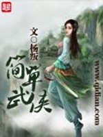 简单武侠妆容图片