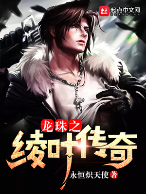 龙珠之绫叶传奇下载