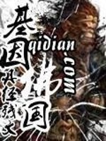 基因 佛法