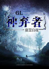 神弃者小说主角萧夜免费阅读