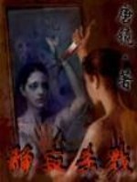 寂静杀戮百科