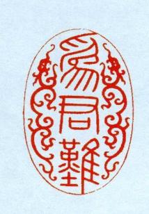胤G二十七年小说