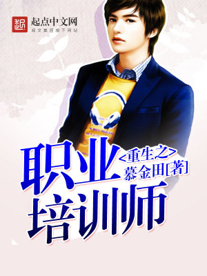 职业培训师考试题库
