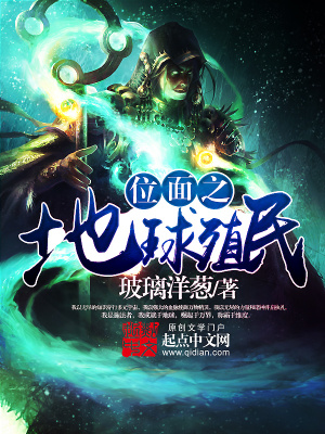 位面地球小商铺