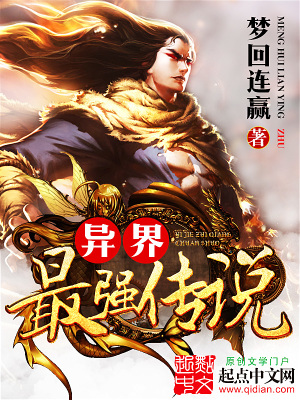 异界传说rpg