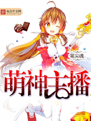 萌神啥意思