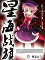 星海战士