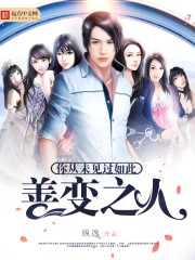 我从未遇见过如此善良的人
