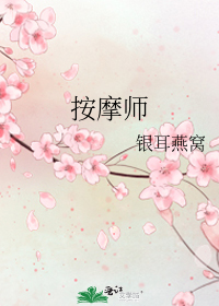 按摩师手疼如何缓解