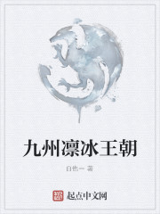 九州王朝顺序