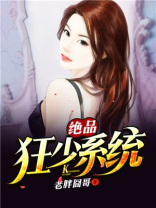 疯狂下目