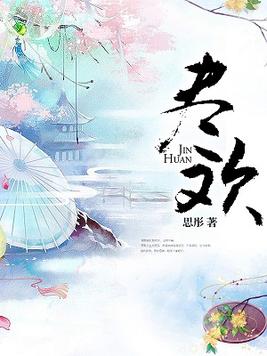 尽欢竭忠的意思