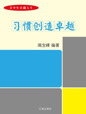 竭宝峰个人资料