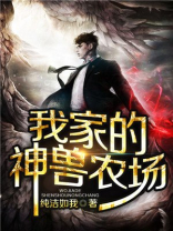 我家神兽的厨艺