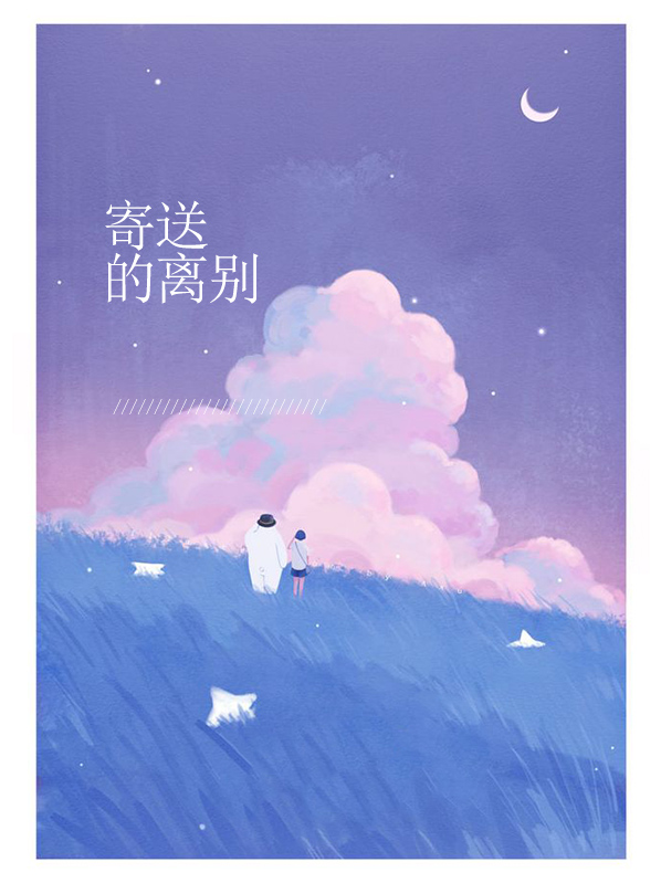离别的送别诗